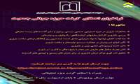 فراخوان اعطای گرنت حوزه جوانی جمعیت