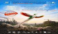 فراخوان راه‌حل‌های فناورانه و نوآورانه برای مواجهه با پیامدهای جنگ