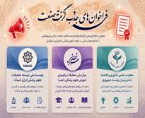 فراخوان جذب گرنت